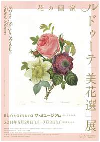 Redoute's brochure_01.jpg